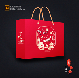 年货包装 新年礼盒