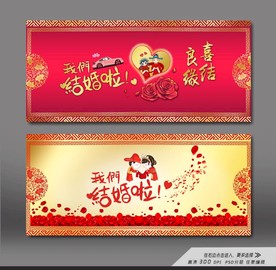 我们结婚展板设计