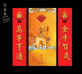 牛气冲天牛年海报2021年