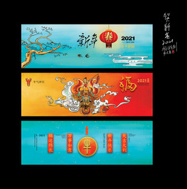 牛年 新年海报 新春墙体布置