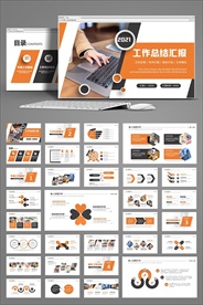 大气商务简约风工作总结汇报模板