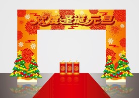 矢量欢度圣诞喜迎元旦美陈门头