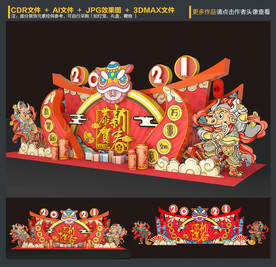 新年美陈