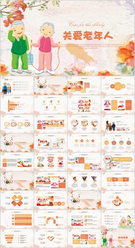 爱心关爱老人重阳节PPT养老院