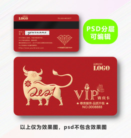 牛年会员卡