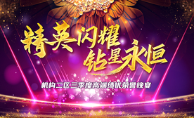 大气会议主题背景