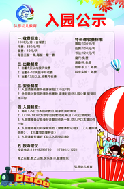 清新卡通幼儿园公告栏展板