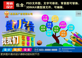 广告公司海报设计