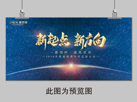 新起点  新方向