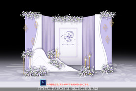 浅紫色婚礼迎宾区