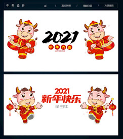 牛年卡通 吉祥物