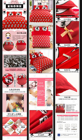 卡通床上四件套详情页