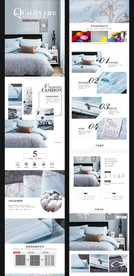 床上四件套详情页