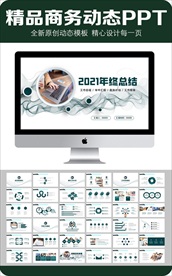 商务风公司企业年中工作总结汇报