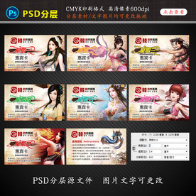 餐饮优惠券活动周卡名片