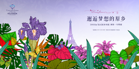 花园 洋房 广告