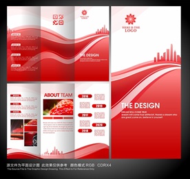 红色简约三折页