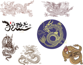 龙纹样 龙图形