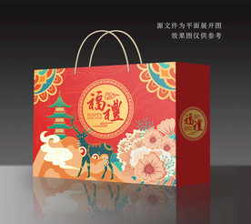 年货礼盒包装 坚果礼盒包装