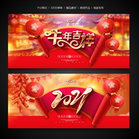 牛年牛年海报牛年