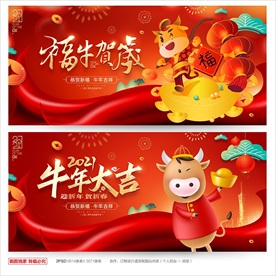 牛年背景牛年图片大全 牛年背景牛年设计素材 牛年背景牛年模板下载 牛年背景牛年图库 昵图网soso Nipic Com