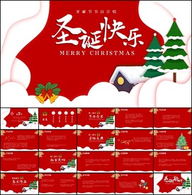 圣诞快乐介绍节日主题ppt
