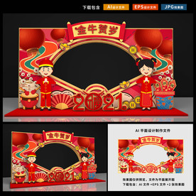 春节拍照框