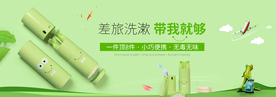 洗漱杯轮播