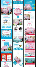 床上四件套详情页