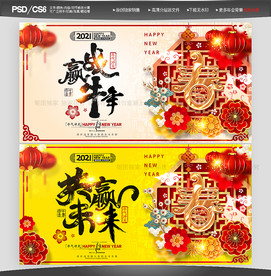 2021年会背景2021年会