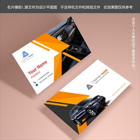 汽车销售名片