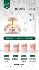 祛眼纹专业品牌海报