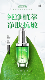 抗敏舒缓精华液