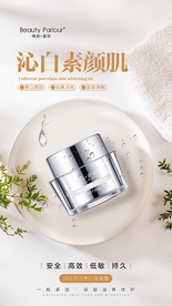 美白淡斑贵妇霜