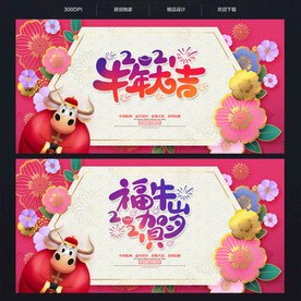 牛年海报牛年贺卡牛年