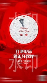 夜店派对视觉海报