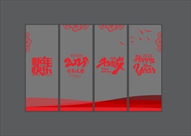 新年窗花