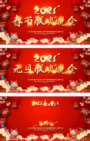 2021牛年春节元旦新年舞台
