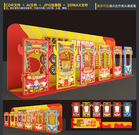 牛年拍照框 春节拍照框