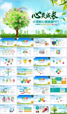 心理健康教育心理疏导心理咨询