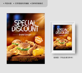 汉堡西餐美食菜单海报设计