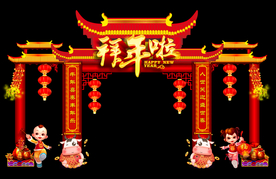 牛年门头