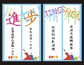 每天进步一点点