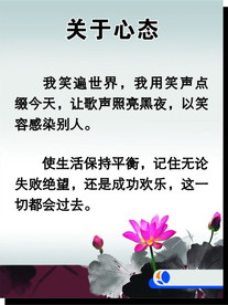 关于心态