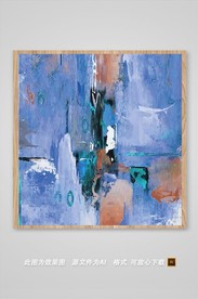 抽象色彩装饰画