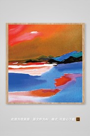 抽象色彩装饰画