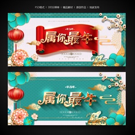 牛年牛年海报牛年