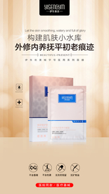 械字号医用面膜贴