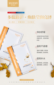 冻干粉修护面膜