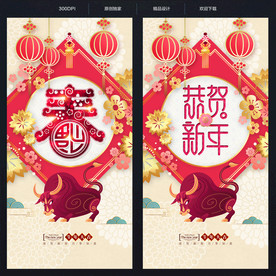 春字2021年春字海报牛年春字